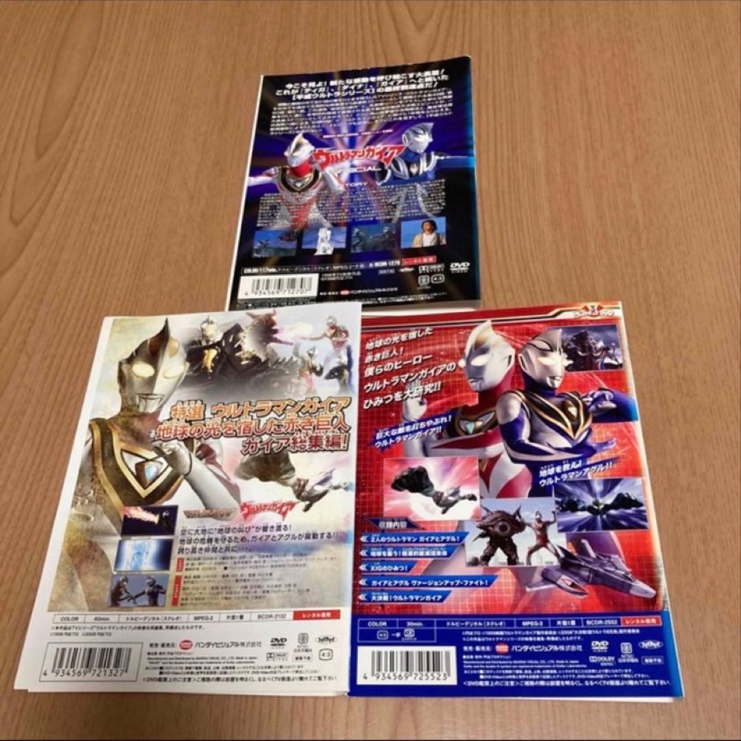 ウルトラマンガイア　DVD 全13巻+SP+総集編+大研究