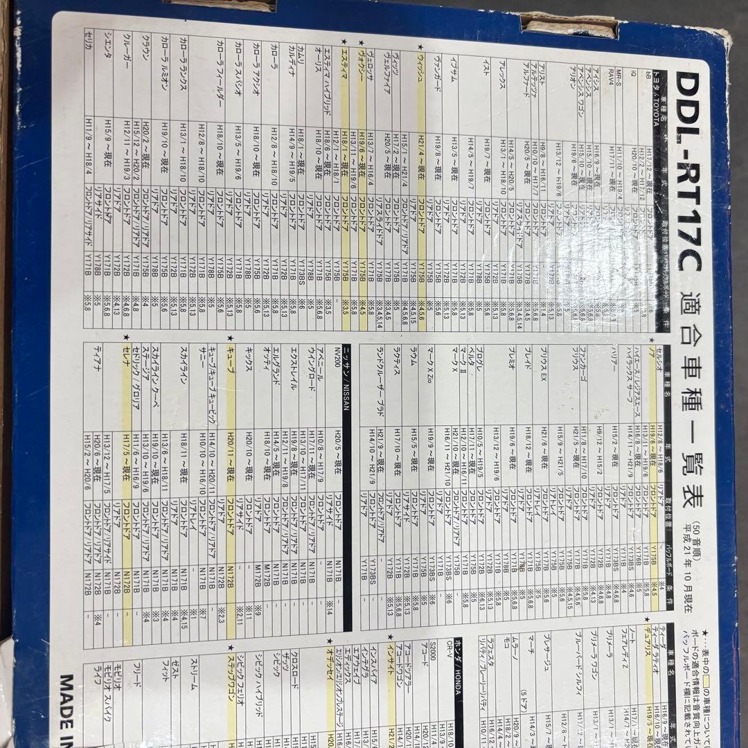 ALPINE DDL-RT17C スピーカー 17cm