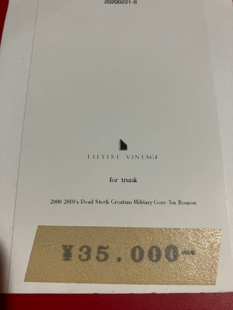 クロアチア軍　ミリタリージャケット　ゴアテックス　希少　ECWCS