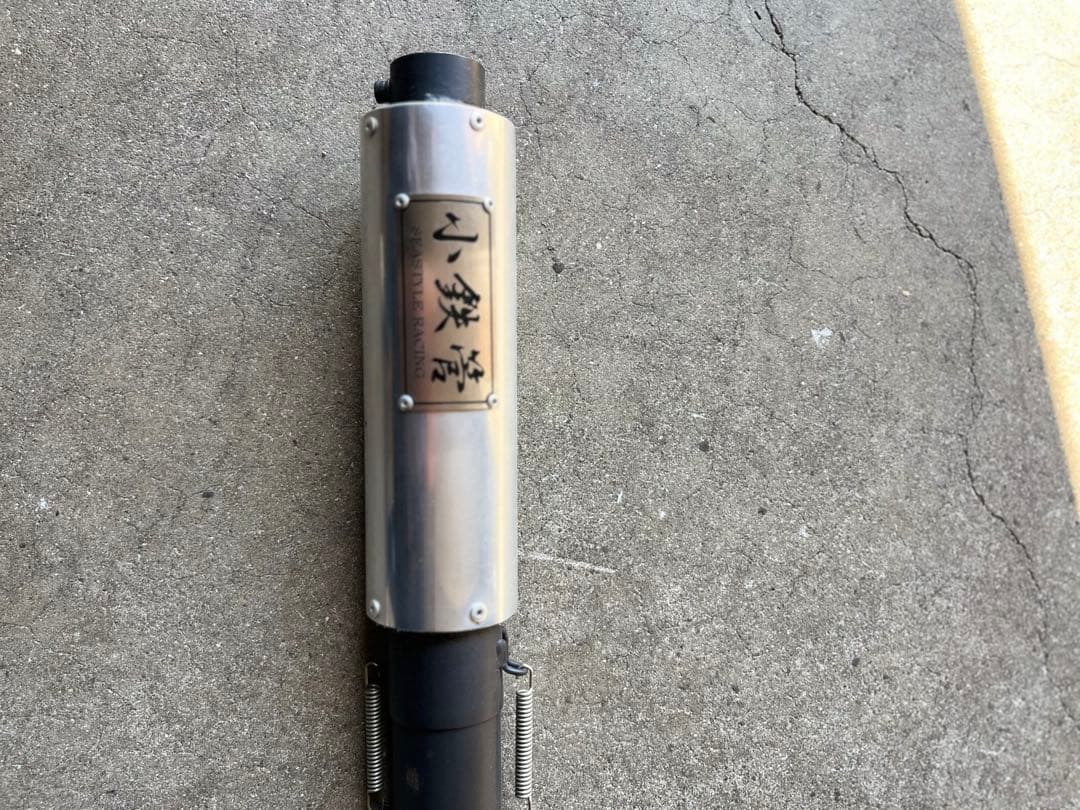 小鉄管　スーパーカブマフラー