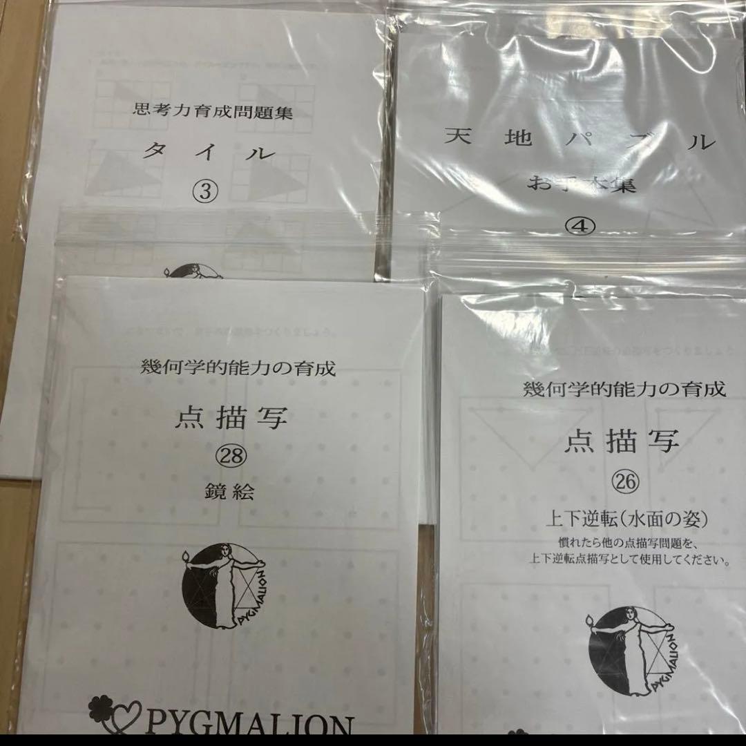 ピグマリオン 思考力育成講座　第１講座