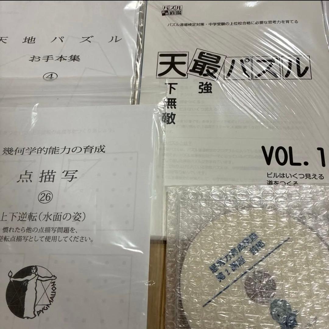 ピグマリオン 思考力育成講座　第１講座