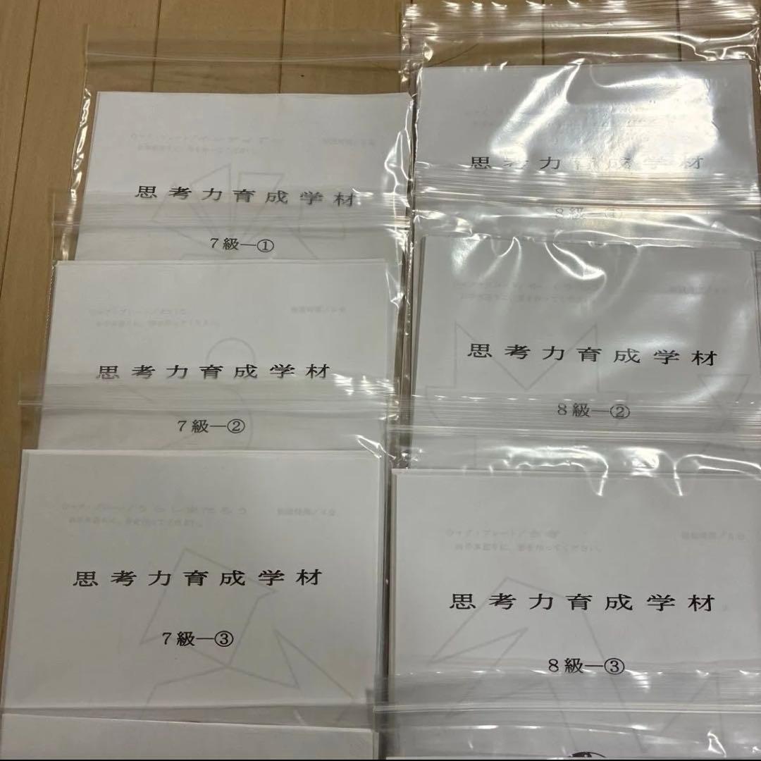 ピグマリオン 思考力育成講座　第１講座