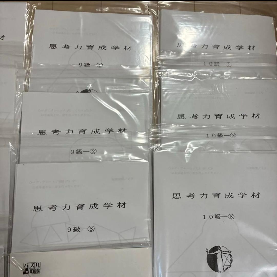 ピグマリオン 思考力育成講座　第１講座