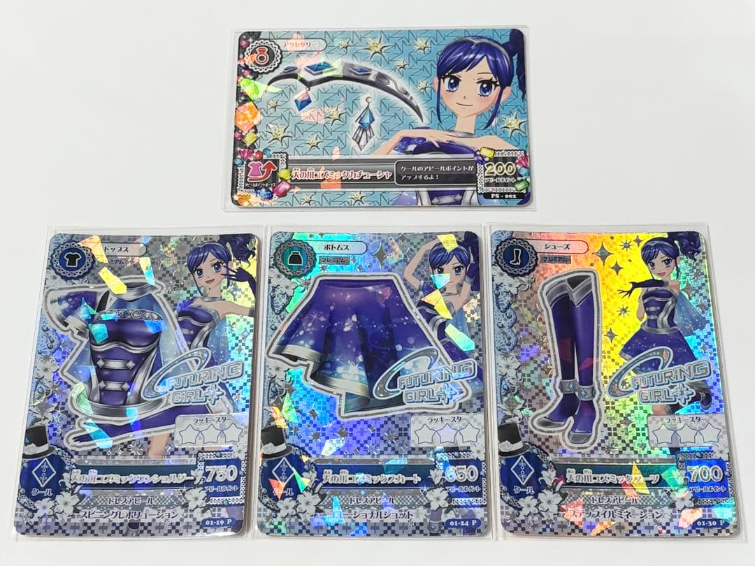 天の川コズミックコーデ 4枚セット 霧矢あおい