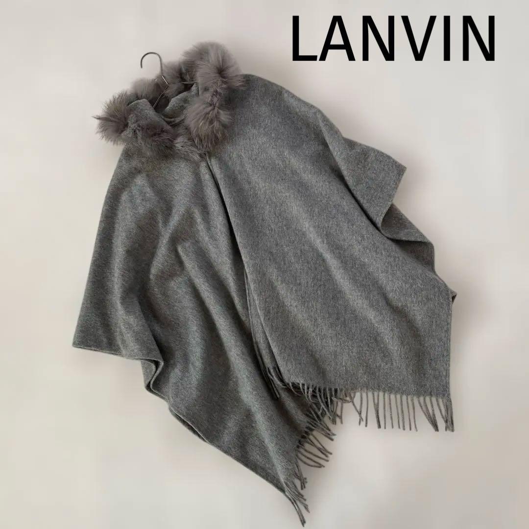 美品☆LANVIN ランバン 美品 フード付き ポンチョ ストール ライトグレー