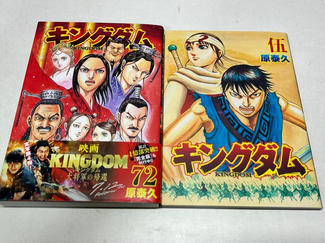 キングダム１～最新72巻 全巻 ＋公式ガイドブック＋関連本計76冊E