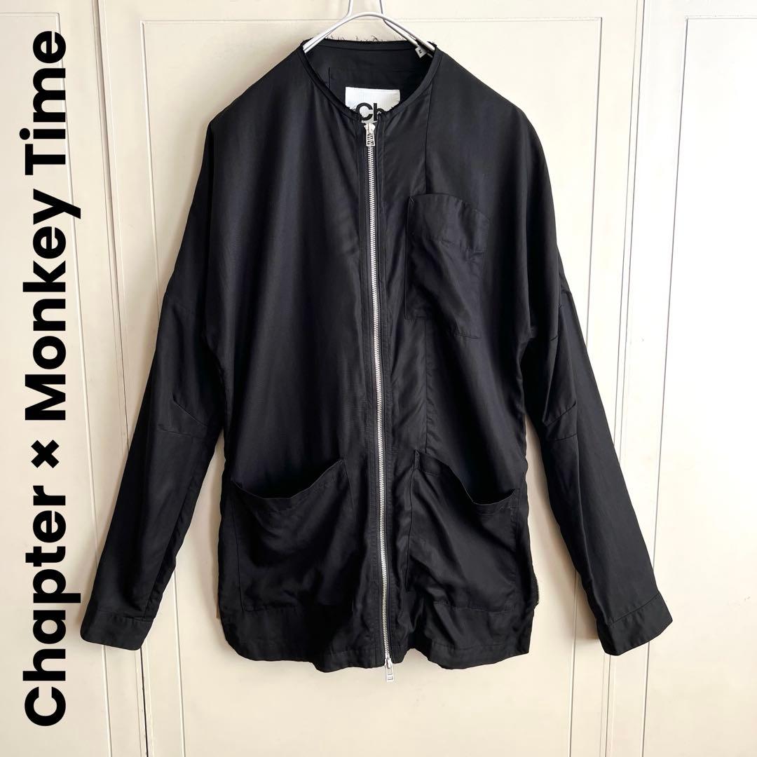 Chapter × Monkey Time ノーカラー zipデザインジャケット