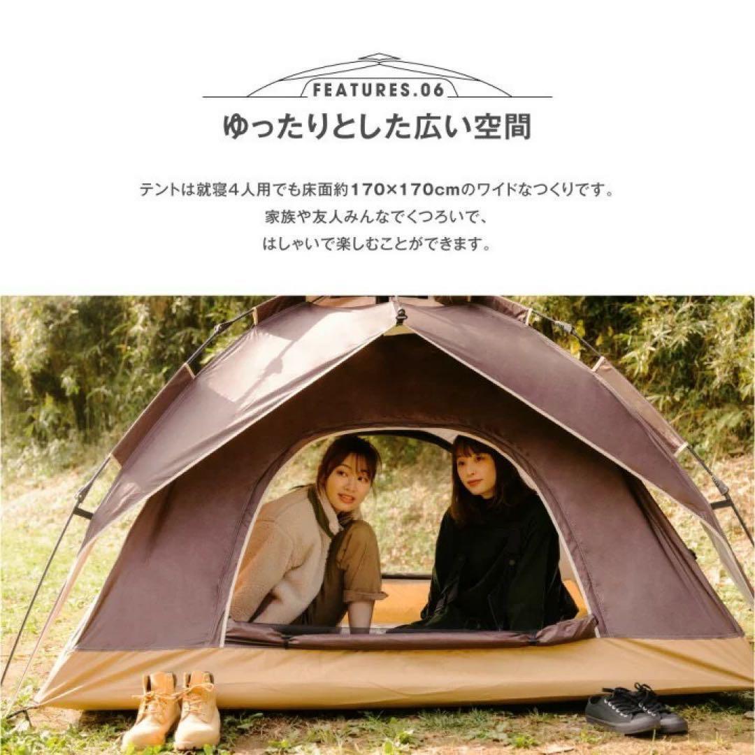 ワンタッチテント 4人用 サンシェード アウトドア UVカット ドームテント