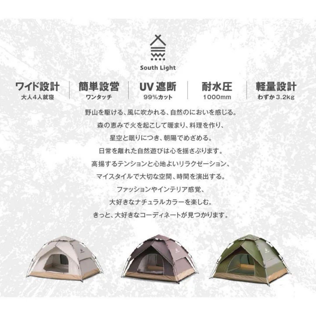 ワンタッチテント 4人用 サンシェード アウトドア UVカット ドームテント