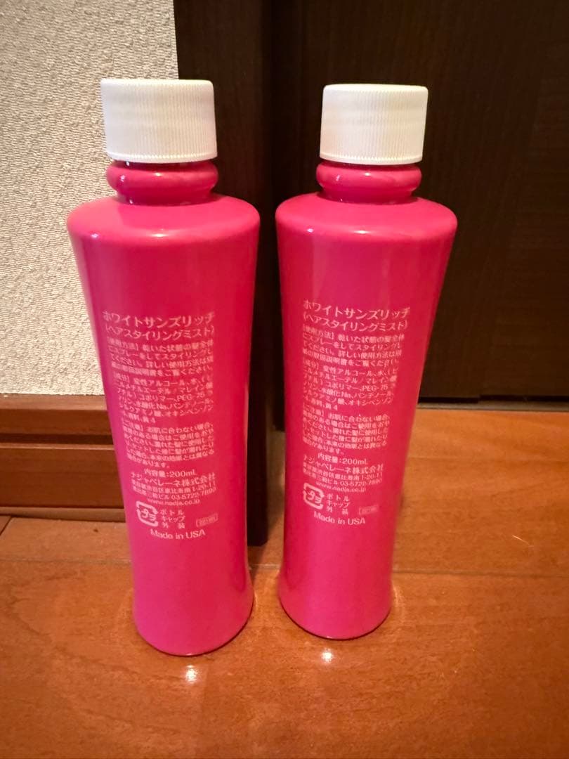 ホワイトサンズリッチ　200ml　2本セット　スプレー　コーム付　 新品未使用