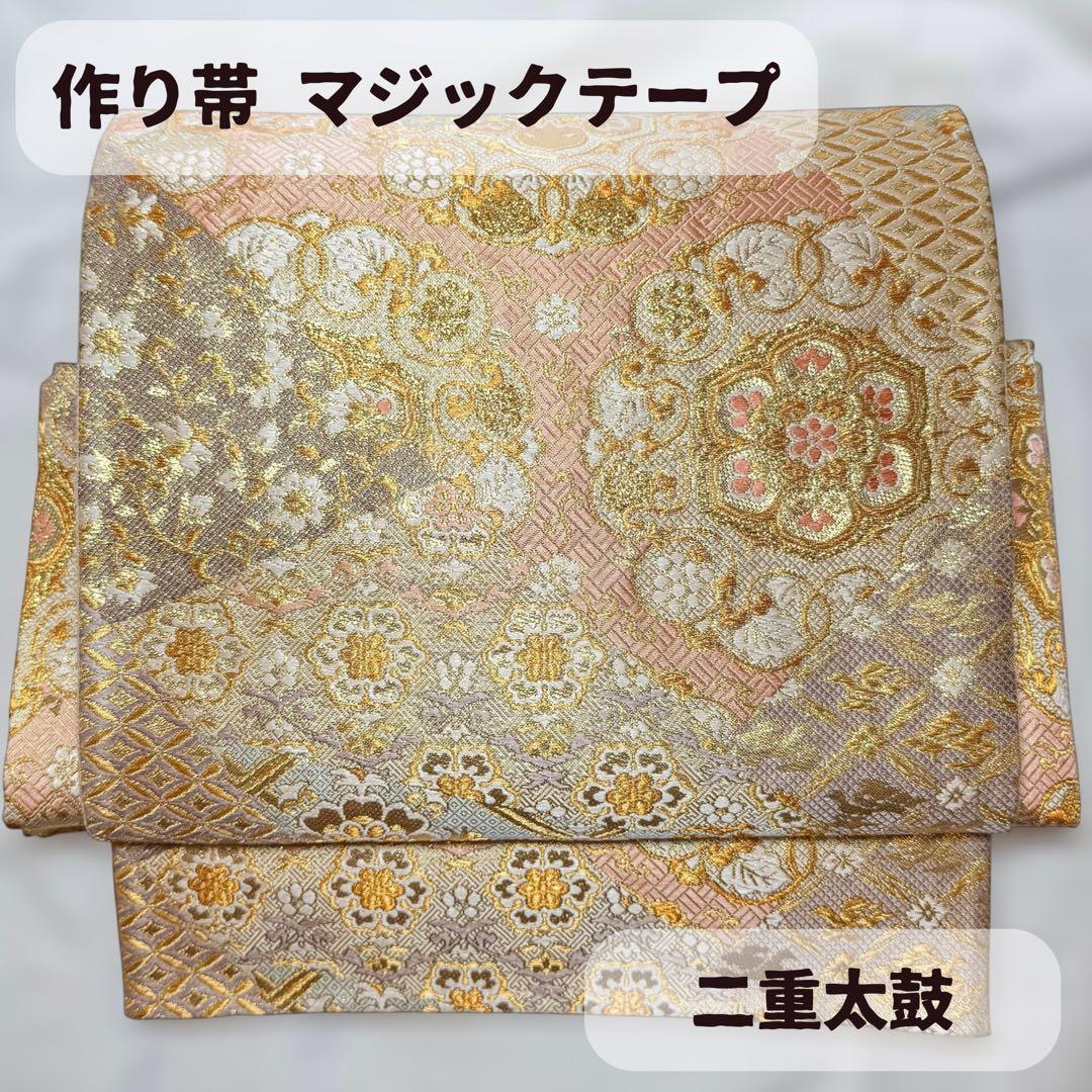 choco様 一体型 ワンタッチ帯 作り帯 マジックテープ 佐賀錦 豪華 袋帯