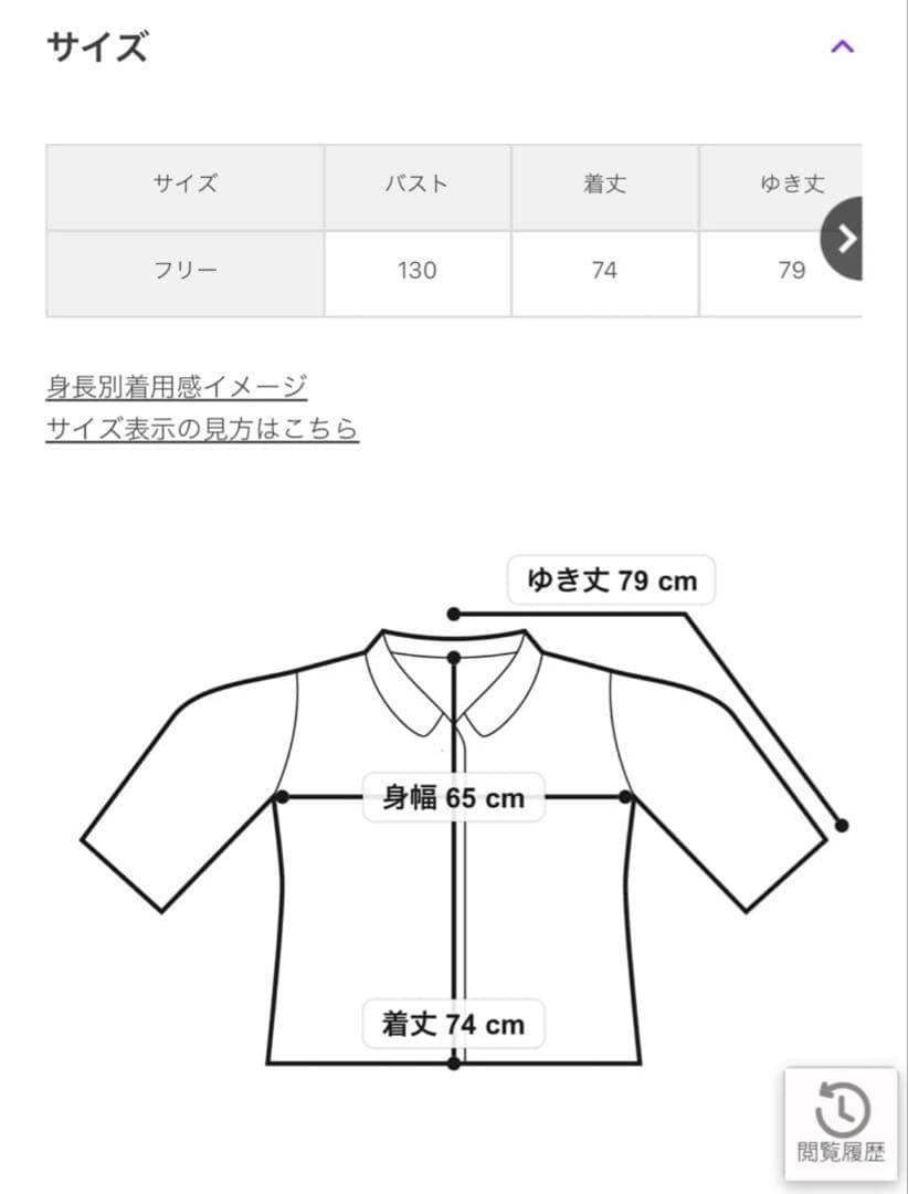 ⭐︎2024SS⭐︎スローブイエナ⭐︎テントライン ショート コート⭐︎