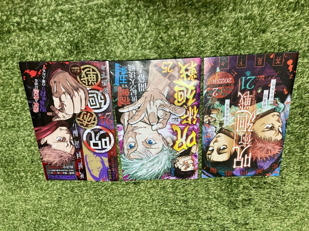 呪術廻戦 全巻セット 1〜30巻　おまけ特典付き