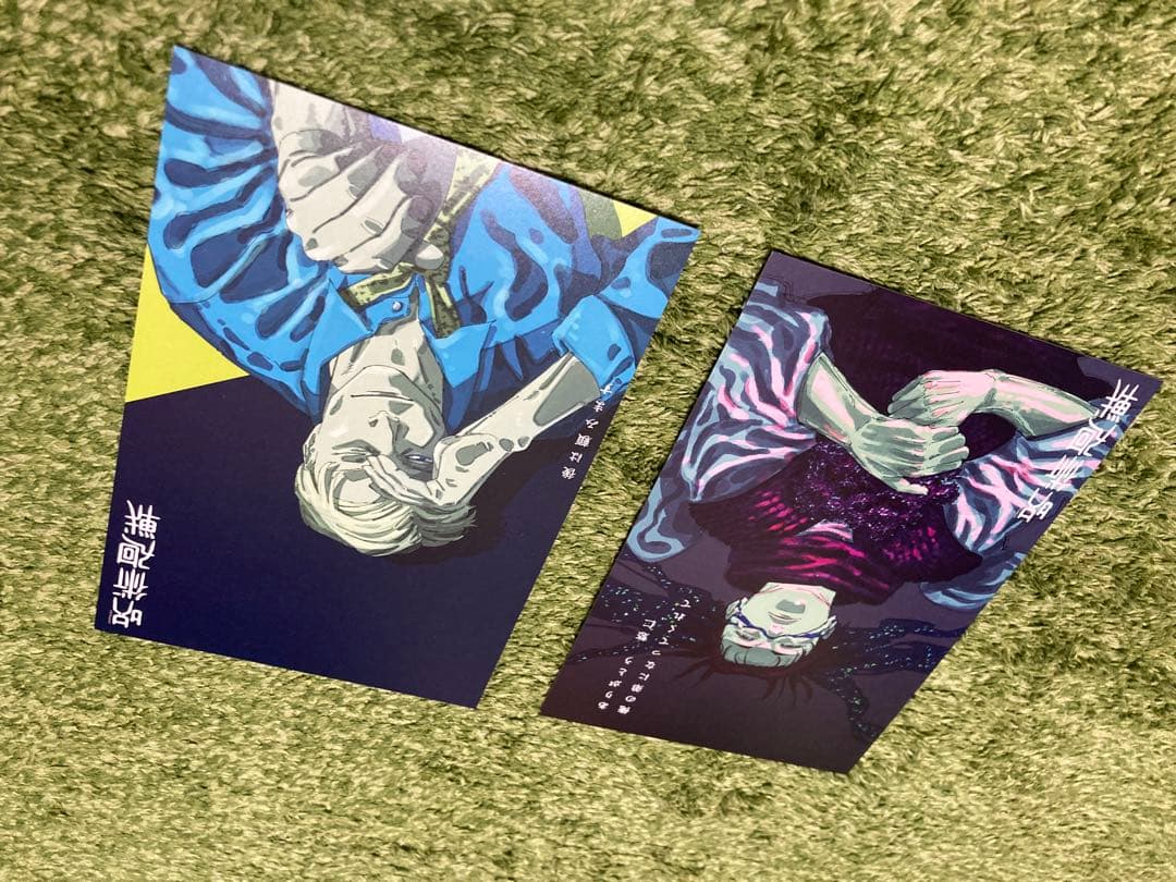 呪術廻戦 全巻セット 1〜30巻　おまけ特典付き