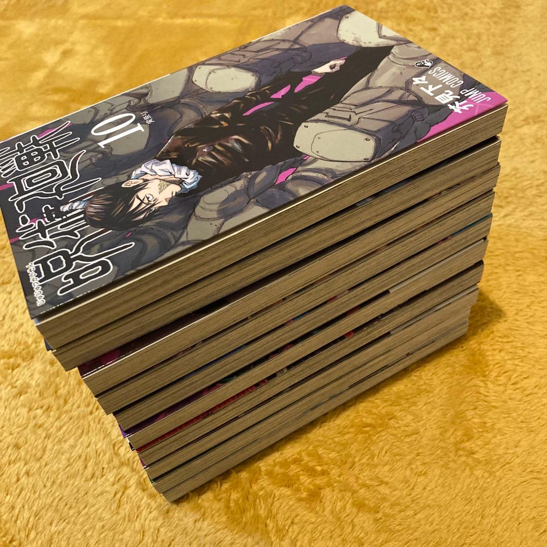 呪術廻戦 全巻セット 1〜30巻　おまけ特典付き