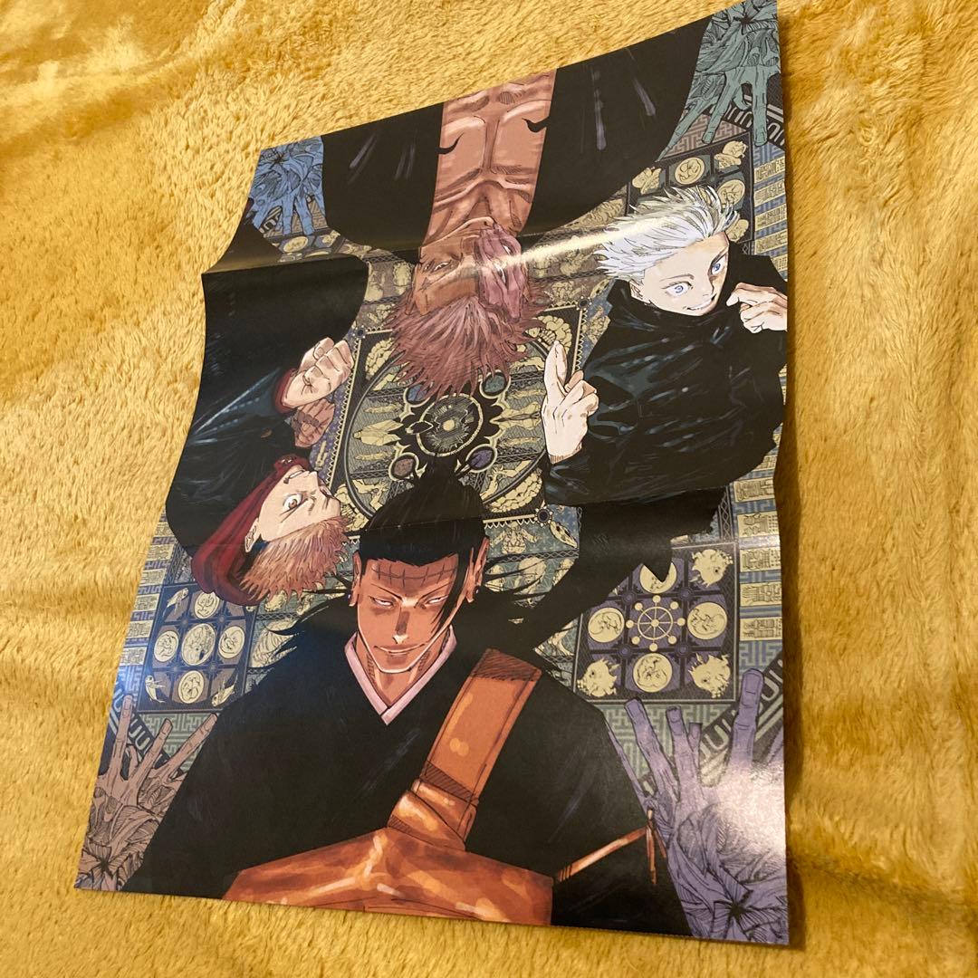 呪術廻戦 全巻セット 1〜30巻　おまけ特典付き