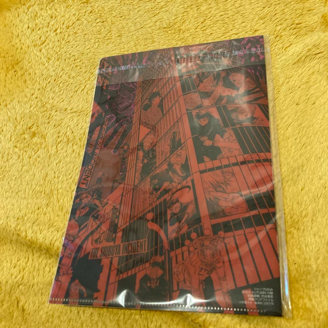 呪術廻戦 全巻セット 1〜30巻　おまけ特典付き