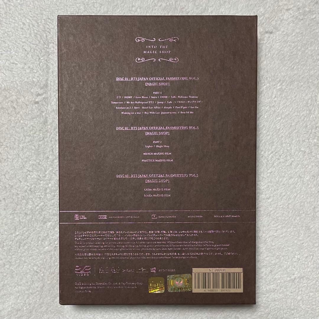 BTS ペンミ JAPAN MAGIC SHOP 2019 DVD