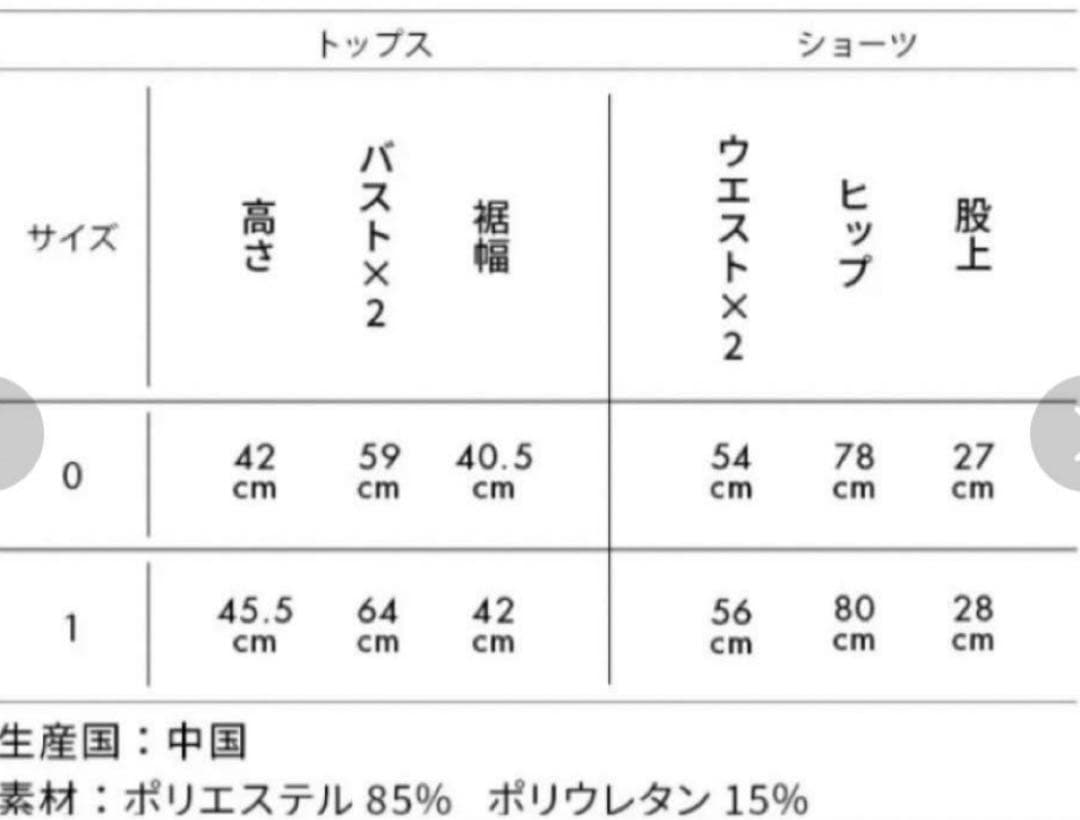 forme 東原亜希　水着　ブラック　0サイズ　高橋志津奈