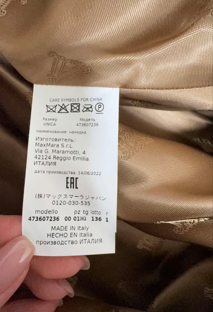 マックスマーラ　テディケープ　キャメル　美品　フリーサイズ