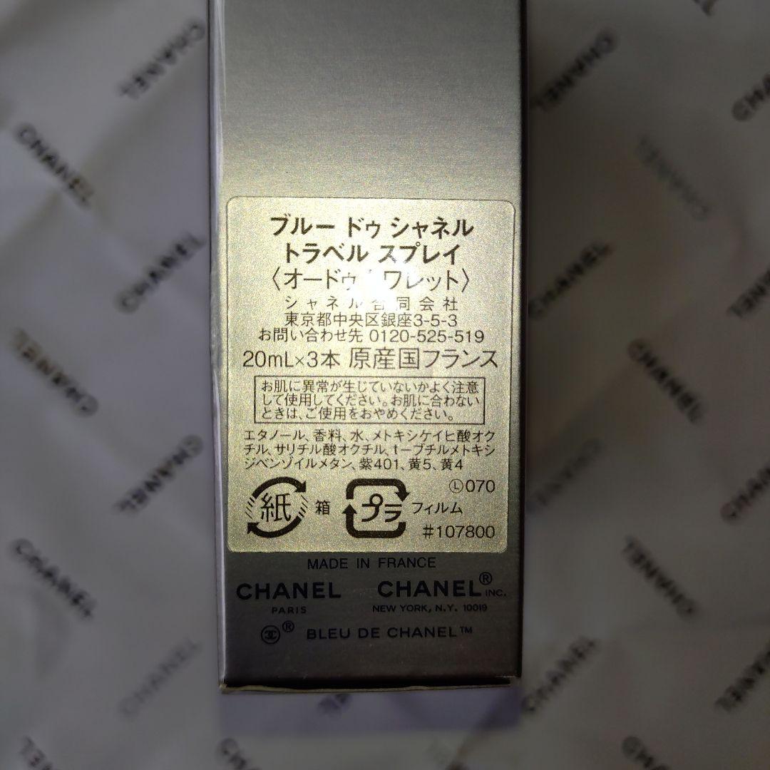 BLEU DE CHANEL Eau de Toilette 男性用