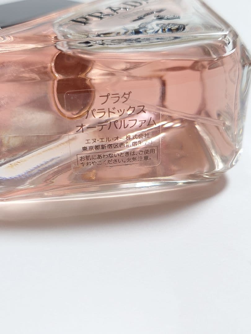 プラダ パラドックス オーデパルファム 50ml