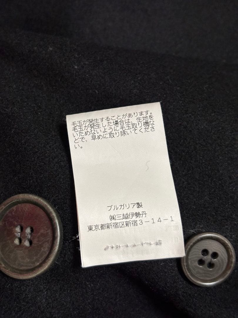 ひ*ろ様 Dries van notenドリスヴァンノッテン　モヘアピーコート