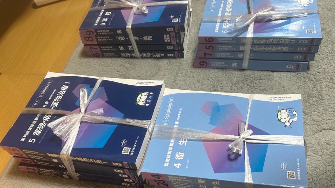 110回国家試験対策　青本・青問　セット