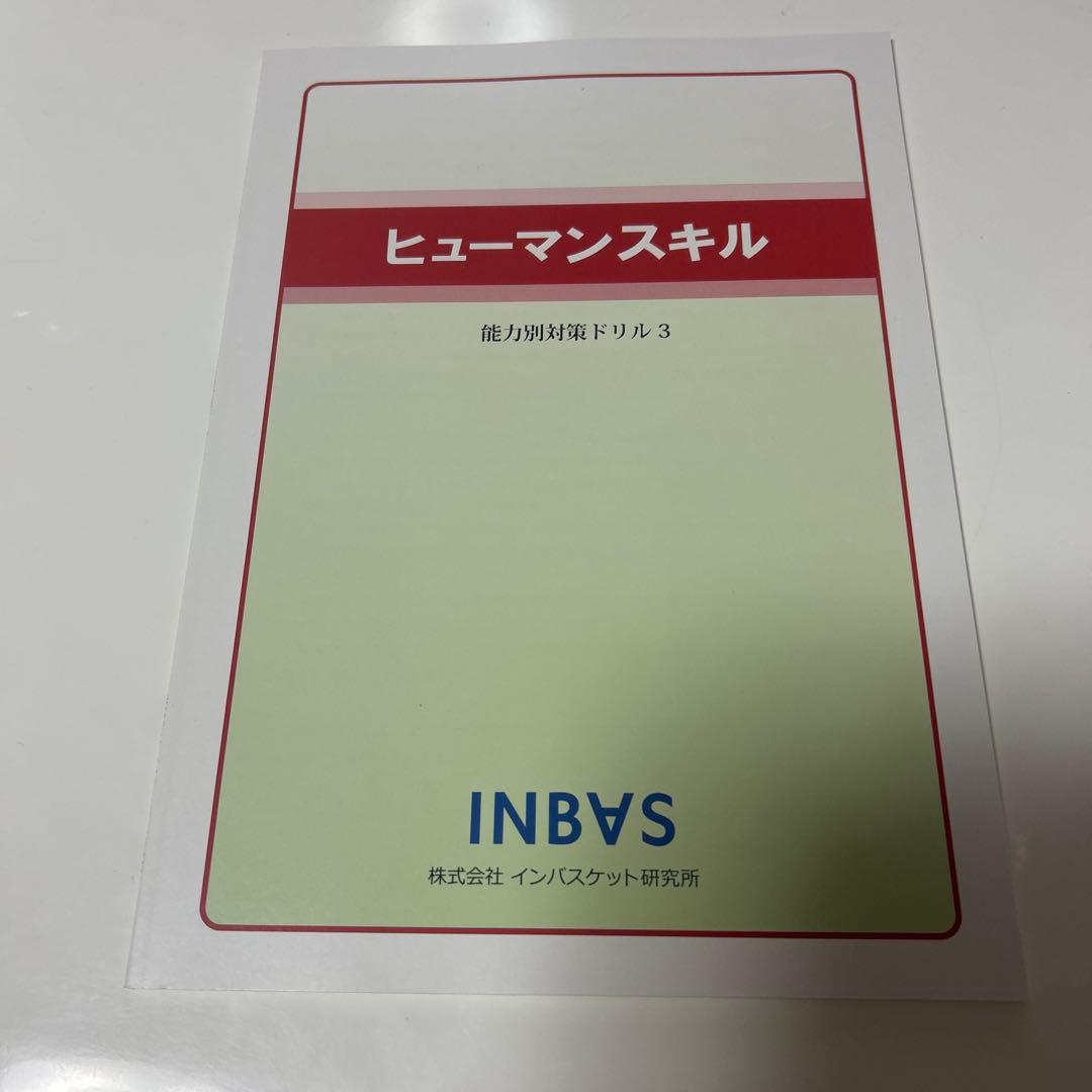 インバスケット教材セット