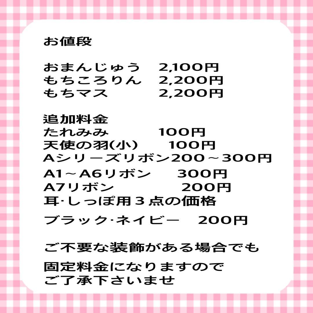 おまんじゅう　着ぐるみ　ぬい服　黒　白　たれみみ うさぎ　ねこ　８点