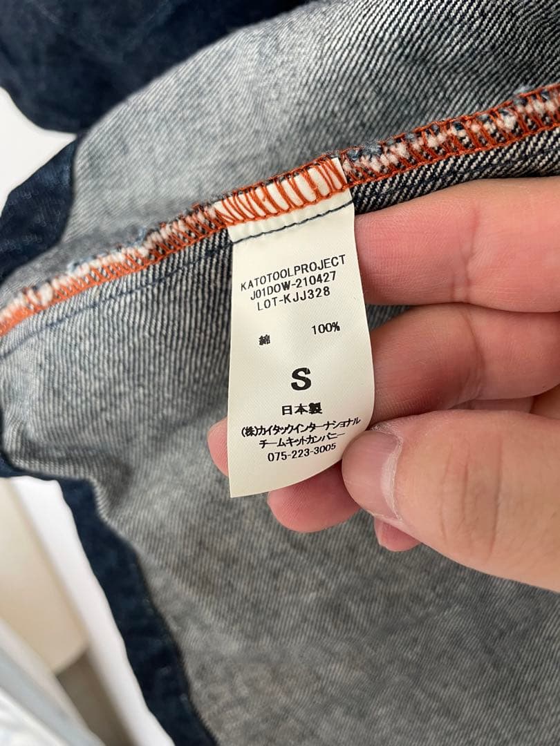 KATO' 代表作 美品 濃紺 3D デニム カバーオール ジャケット 立体裁断