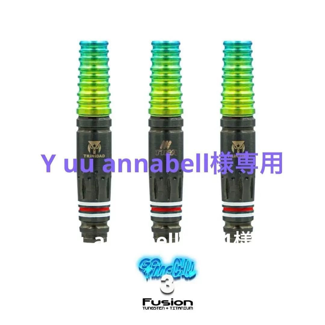 GOMECHU3 FUSION　ゴメチュ3 フュージョン ダーツ　新品・未使用