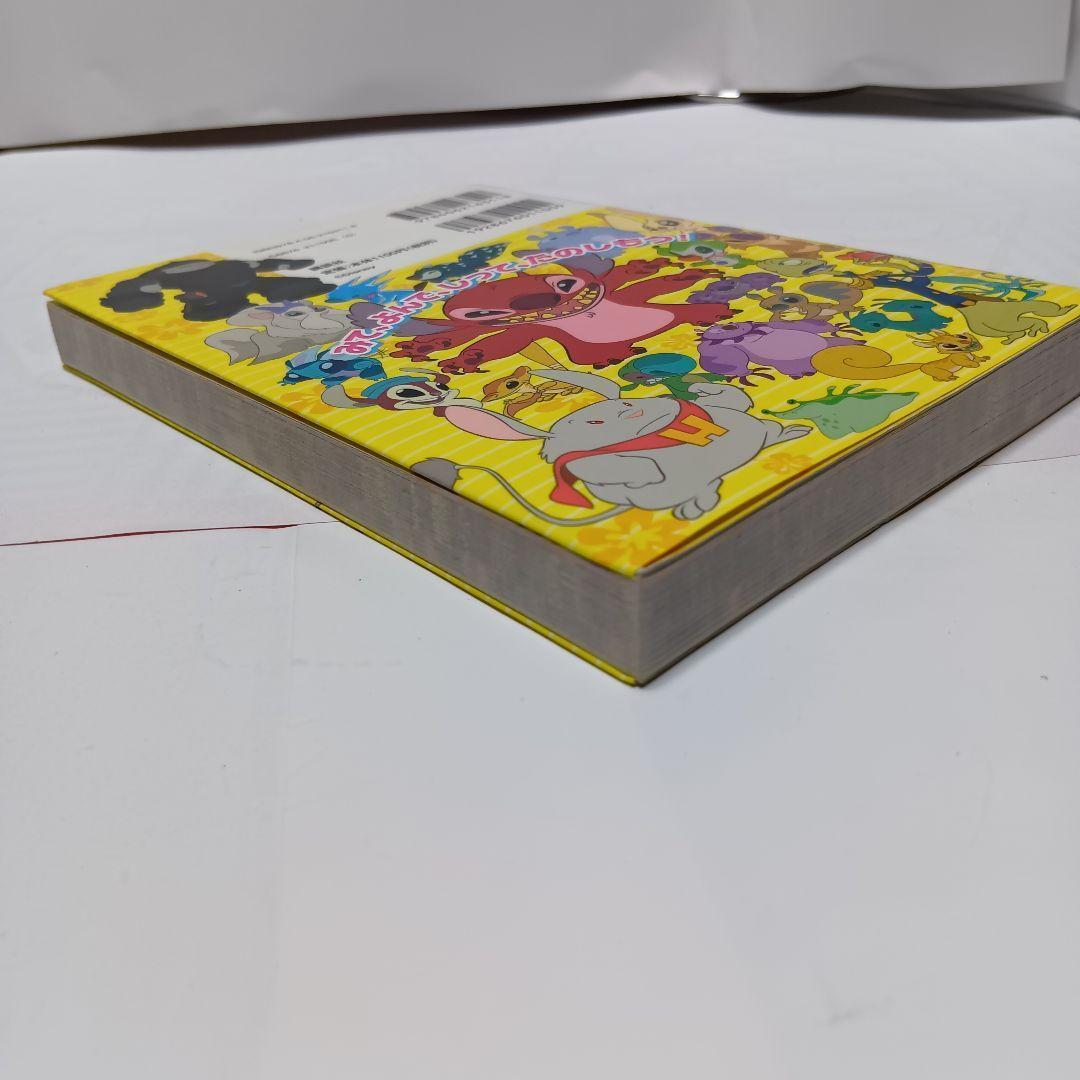 【廃盤】スティッチ全キャラクター大事典 192ページ　レア本