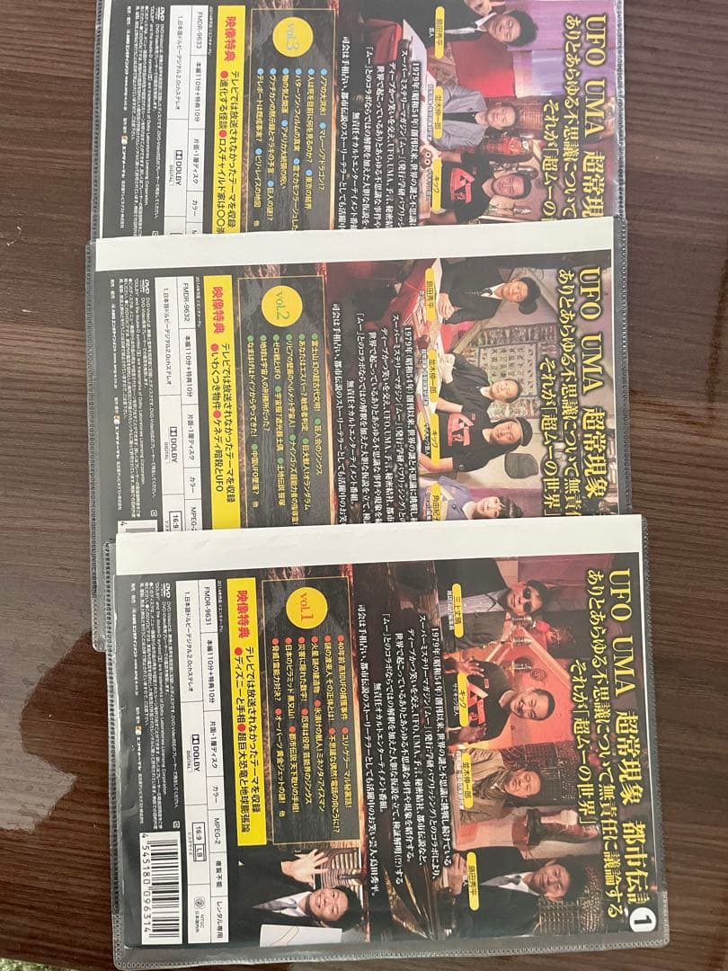 超ムーの世界　第二章 R R2 R3 R4(1欠)R11 R12 計22巻