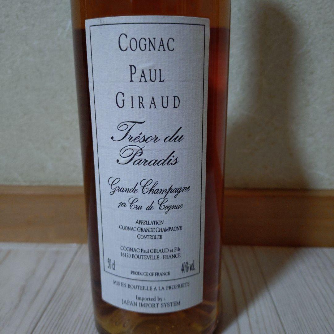 ポールジロー2本セット/トレゾールドパラディ/ベネラブル No.2