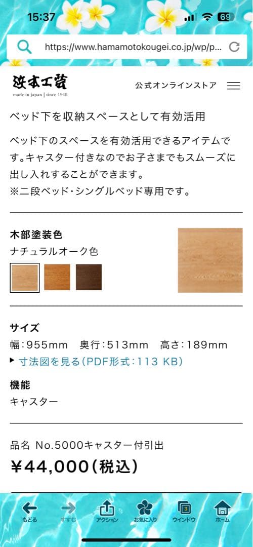 【浜本工芸】No.5100シングルベッド