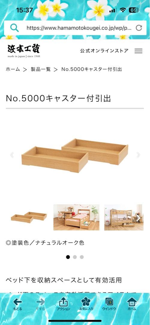 【浜本工芸】No.5100シングルベッド