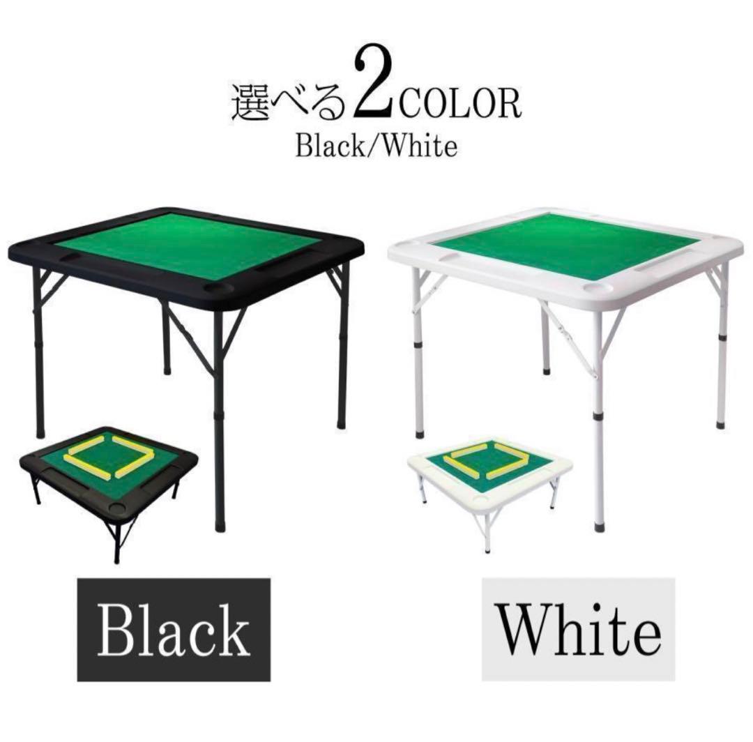 麻雀卓 折りたたみ 雀卓R2090麻雀テーブル 麻雀台 座卓 ブラック