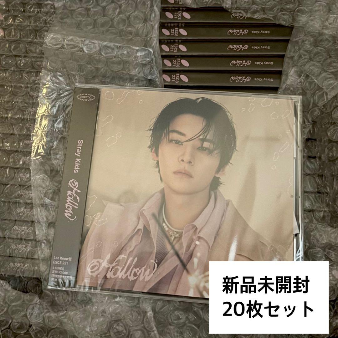 【新品未開封】Stray Kids リノ Hollow アルバム FC盤 20枚