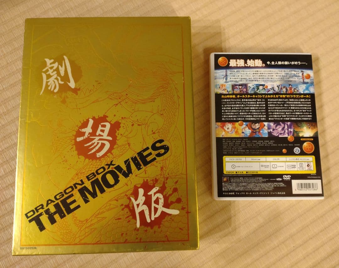 ドラゴンボール　DVD THE MOVIES　劇場版　BOX　おまけ付き
