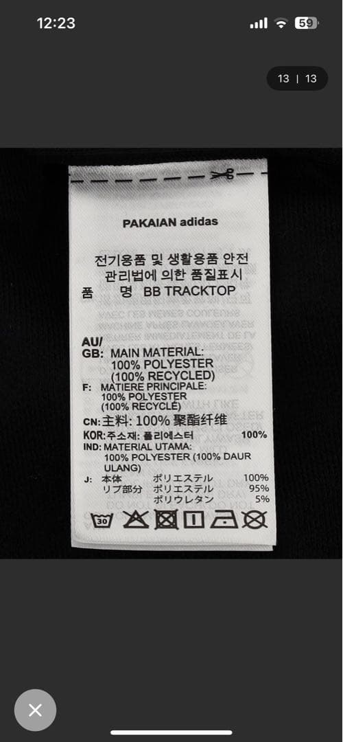 トップス adidas BECKENBAUER TRACK TOP X-SMALL