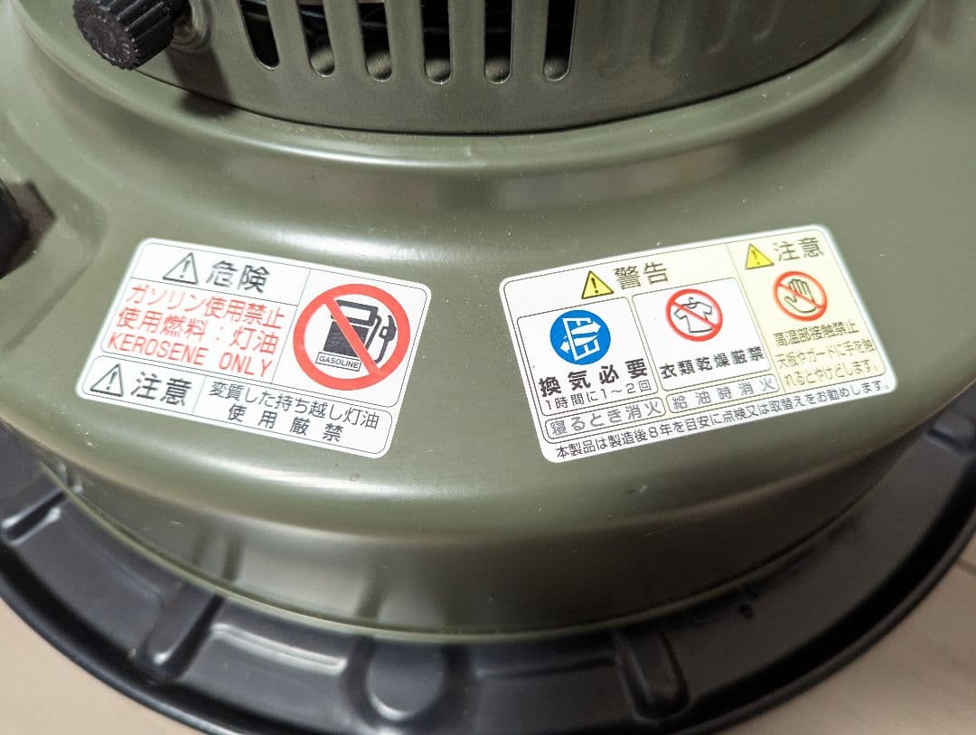 【9日まで出品】トヨトミ GEAR MISSION KS-GE67 石油ストーブ