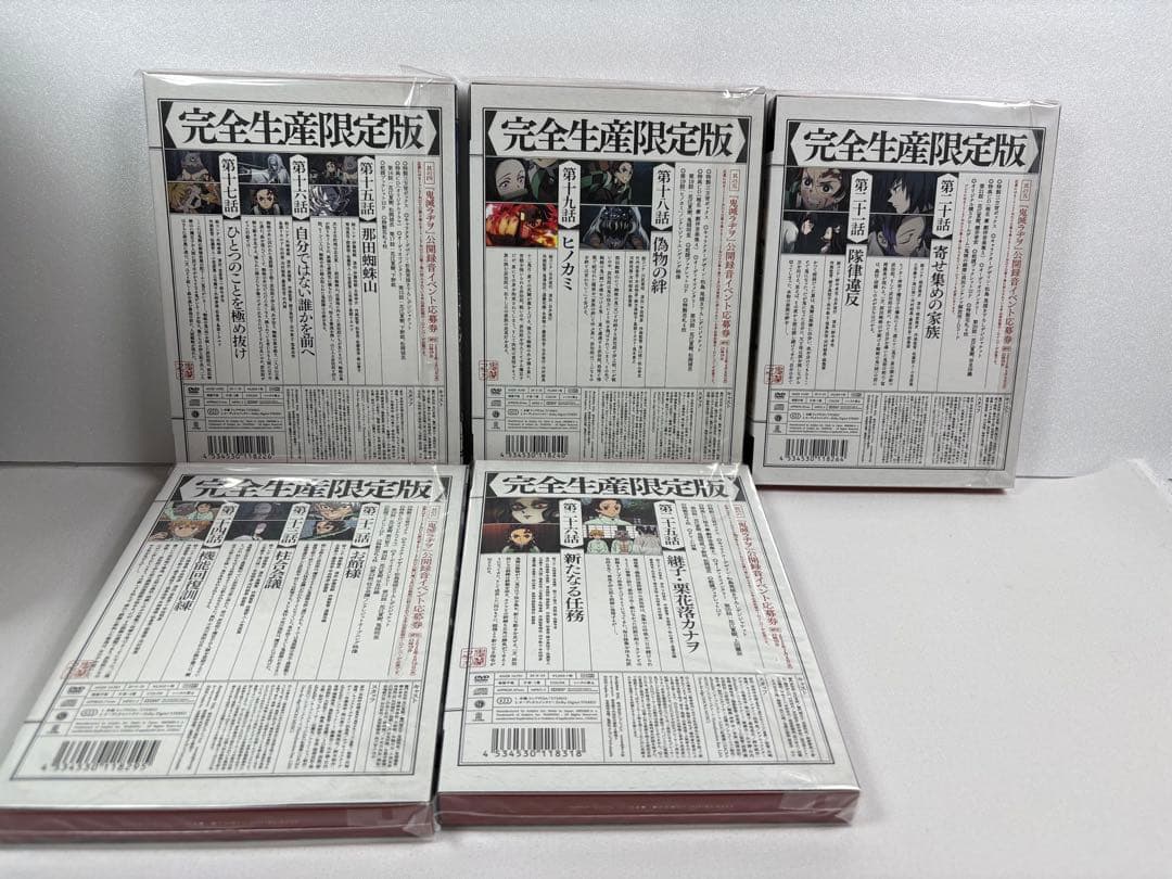 【完全限定生産版】鬼滅の刃　DVD 全11巻セット　★収納ＢＯＸ・花札ＢＯＸ付