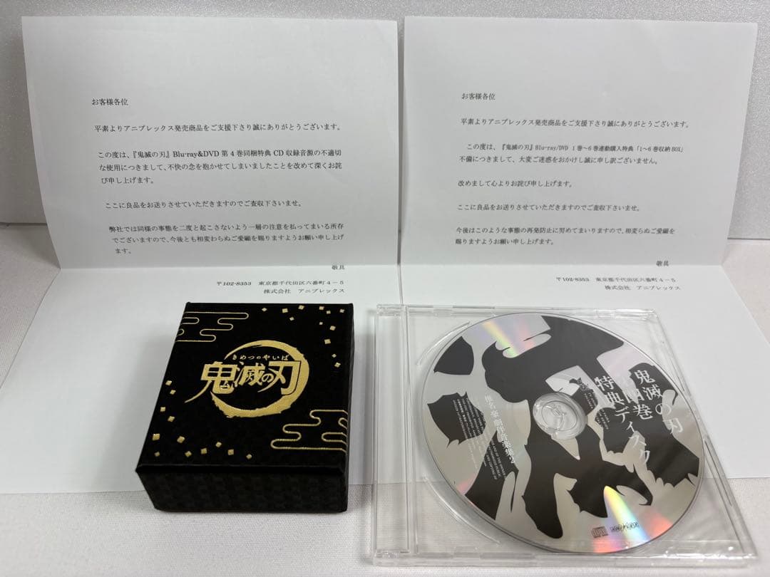 【完全限定生産版】鬼滅の刃　DVD 全11巻セット　★収納ＢＯＸ・花札ＢＯＸ付