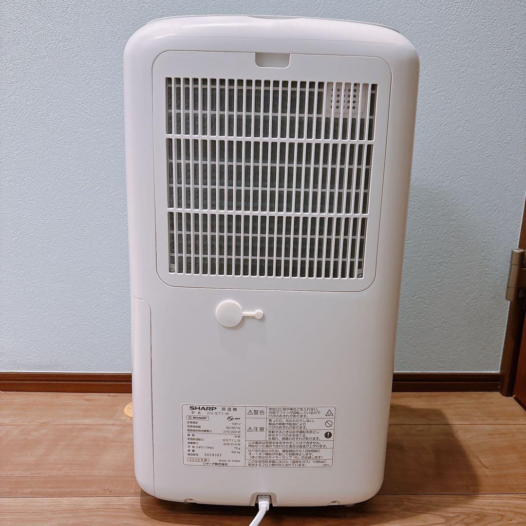 【美品・2025年製】SHARP 除湿機 CV-S71-W プラズマクラスター