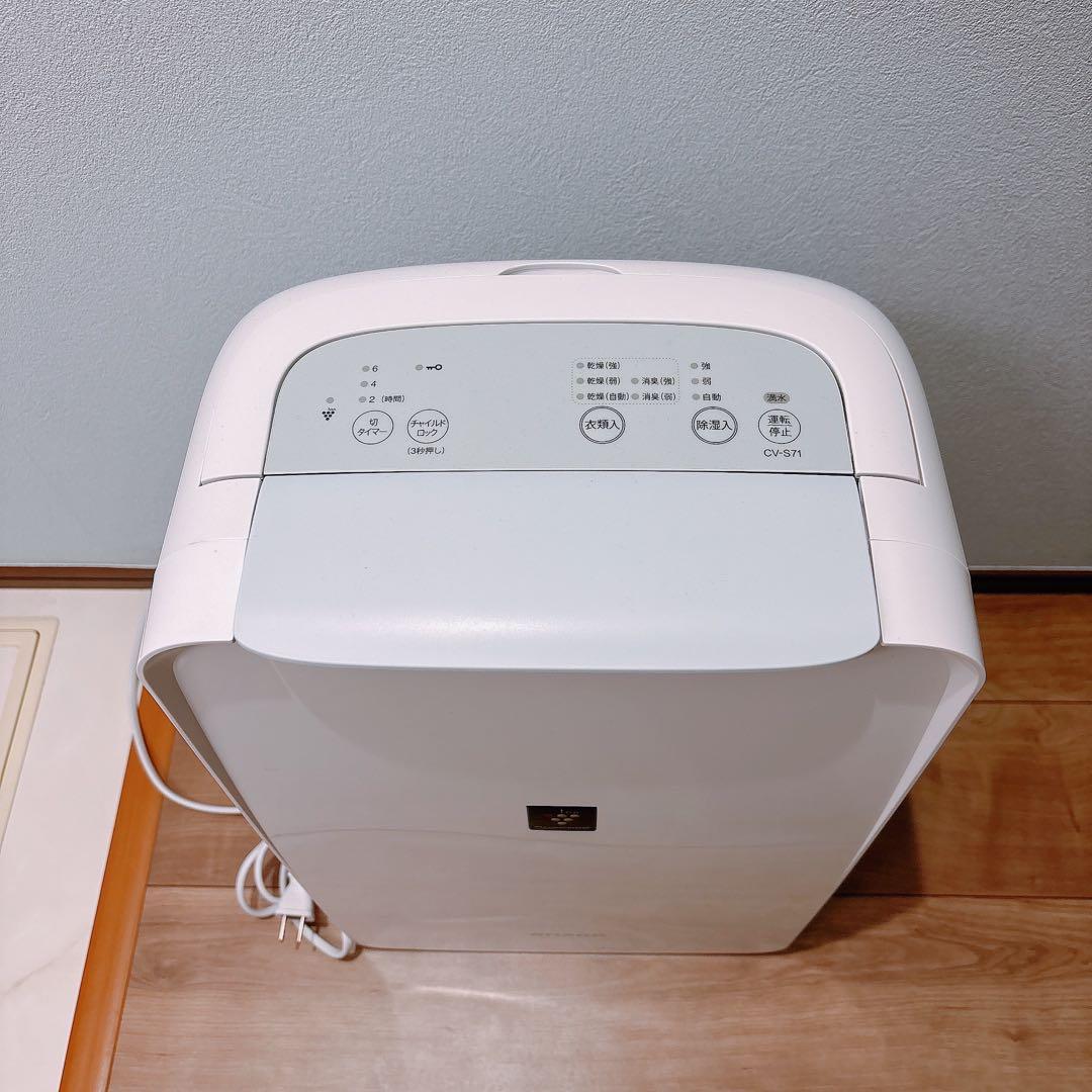 【美品・2025年製】SHARP 除湿機 CV-S71-W プラズマクラスター