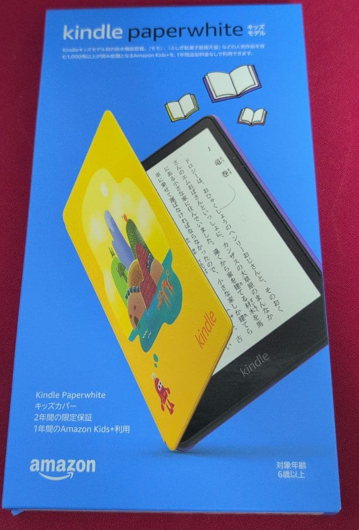 新品Kindle Paperwhite キッズモデル イエロー