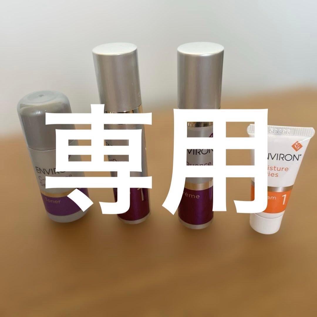 ママこちゃ　ENVIRON C-クエンスミニセット