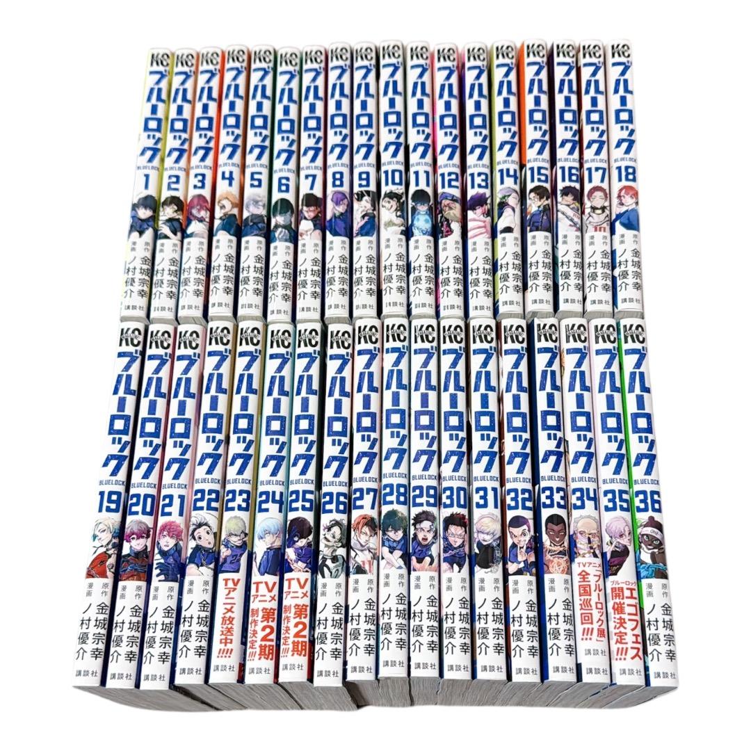 ブルーロック　1-36巻セット